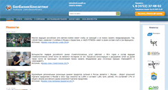 Desktop Screenshot of belconsult.ru